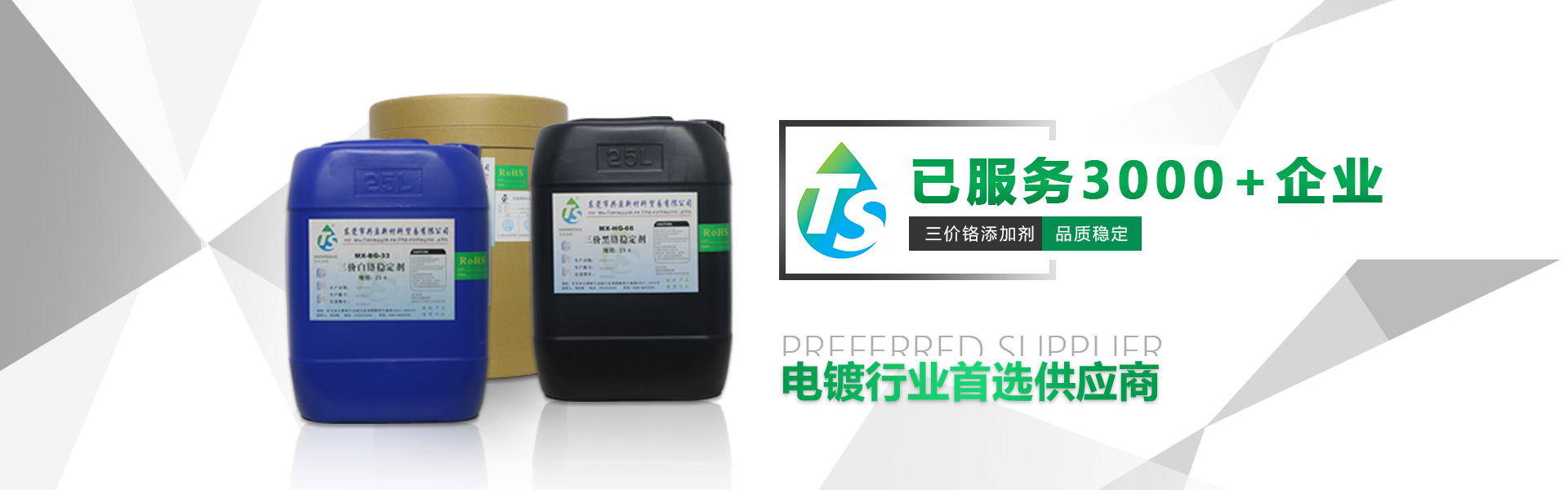 環(huán)保鉻資訊 環(huán)保鉻資訊