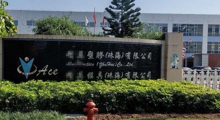 珠海某模具有限公司與我公司簽訂長(zhǎng)期合作協(xié)議 珠海某模具有限公司與我公司簽訂長(zhǎng)期合作協(xié)議