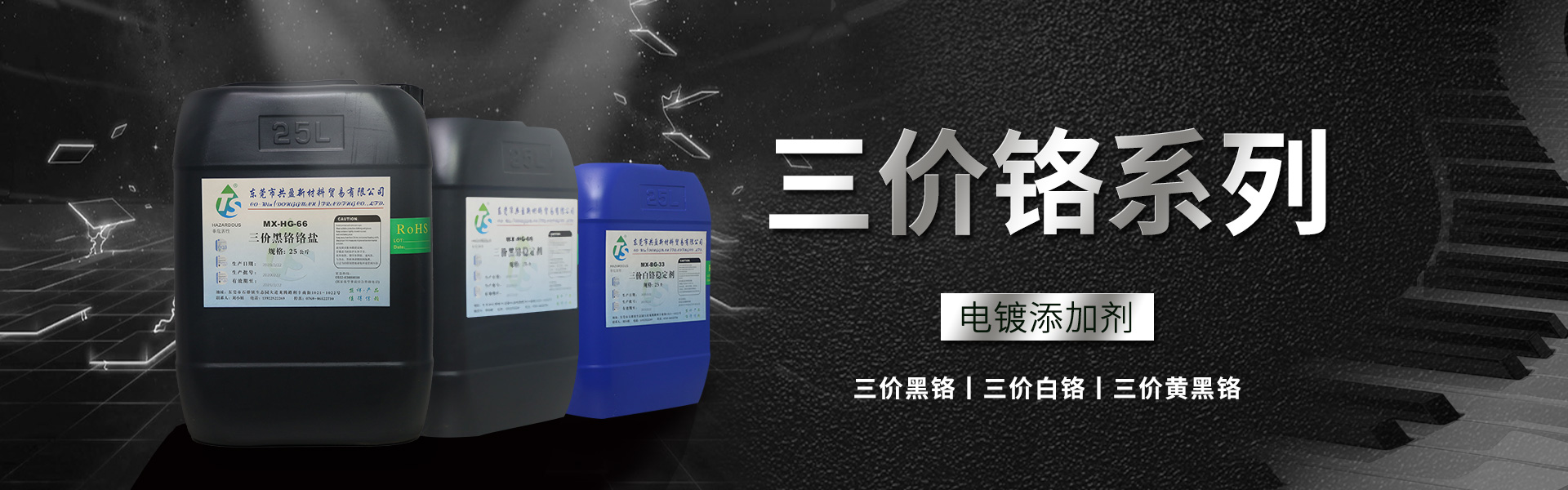 電解保護(hù)劑