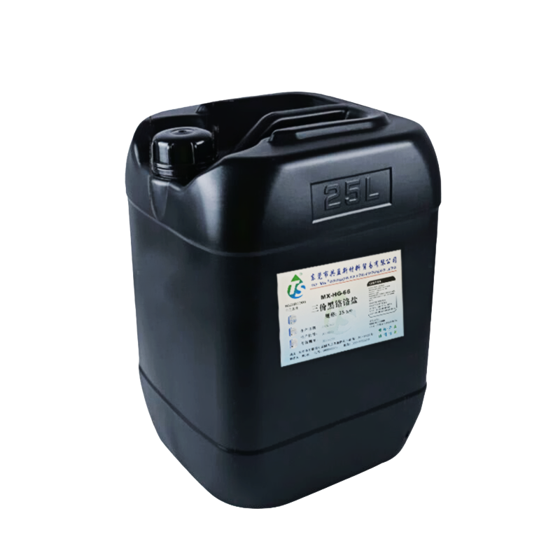 三價(jià)黑鉻絡(luò)合劑