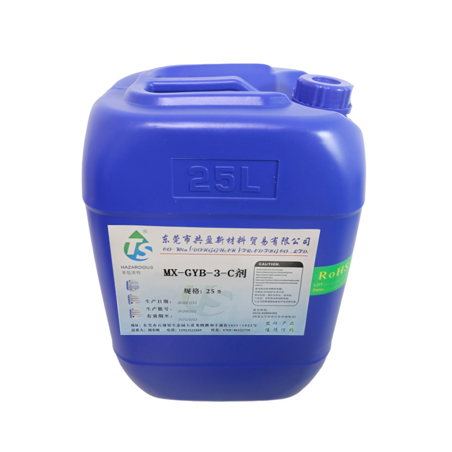 三價(jià)白鉻C劑