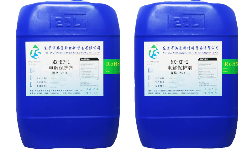 1724731001317086.png 電解保護(hù)液.png